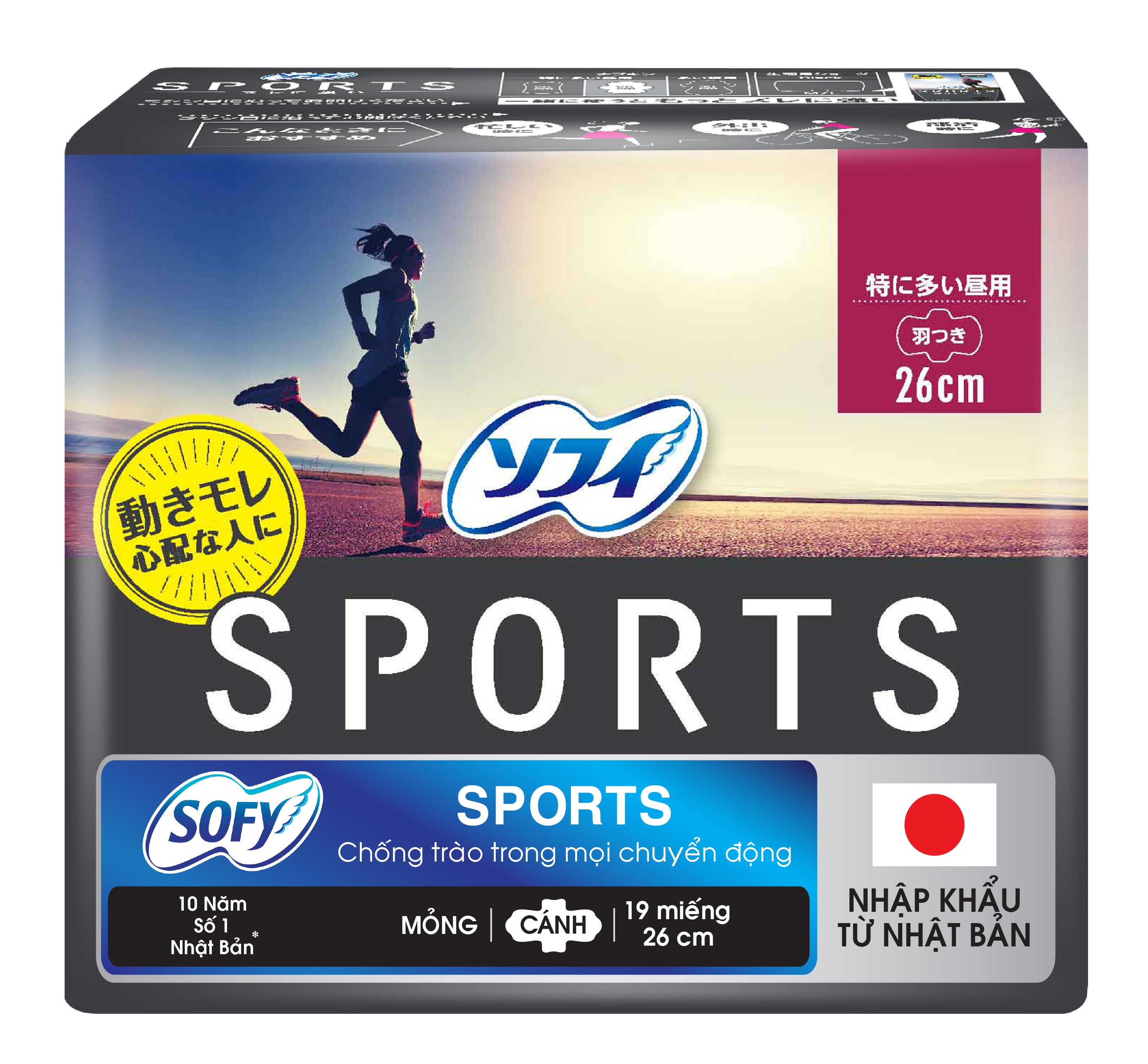 SOFY Sports 26cm